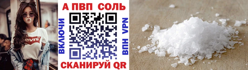 Купить  Рудня  APVP кристаллы 