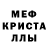 Меф мука Xchita Xchita