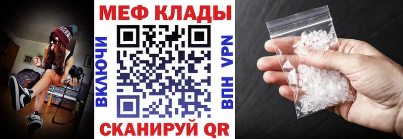 Меф мяу мяу кристаллы Рудня