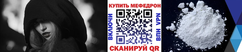 МЯУ-МЯУ кристаллы  Купить  Рудня 